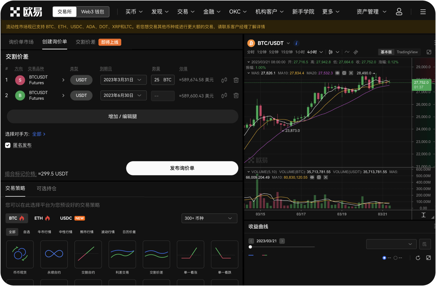 OKX支持哪些语言